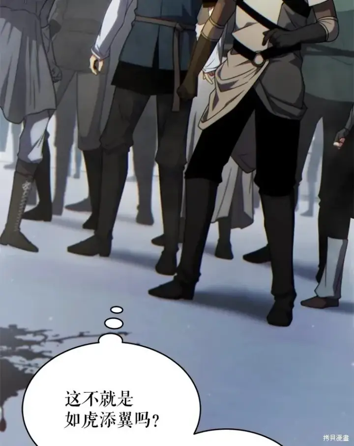 漫画《满级玩家的第100次回归》第35话第42张图