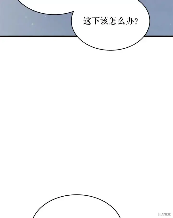 漫画《满级玩家的第100次回归》第35话第43张图