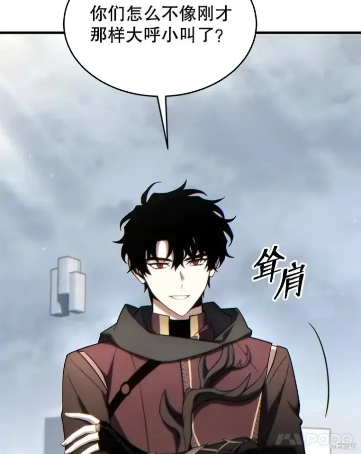 漫画《满级玩家的第100次回归》第35话第44张图
