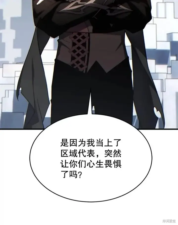 漫画《满级玩家的第100次回归》第35话第45张图