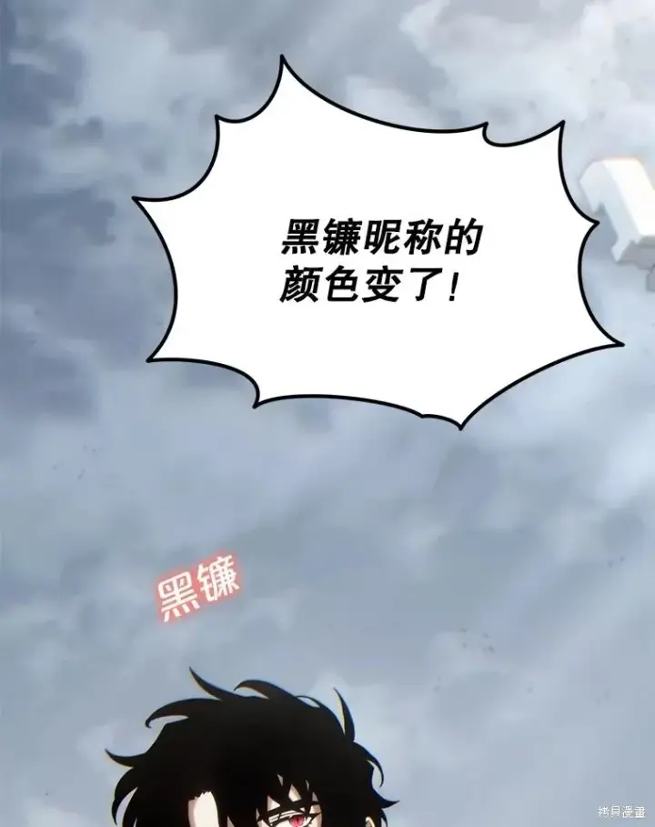 漫画《满级玩家的第100次回归》第35话第50张图