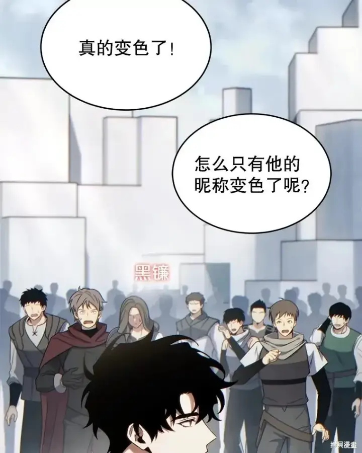 漫画《满级玩家的第100次回归》第35话第55张图
