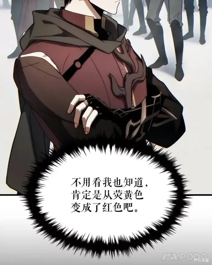 漫画《满级玩家的第100次回归》第35话第56张图