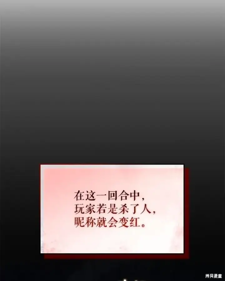 漫画《满级玩家的第100次回归》第35话第57张图