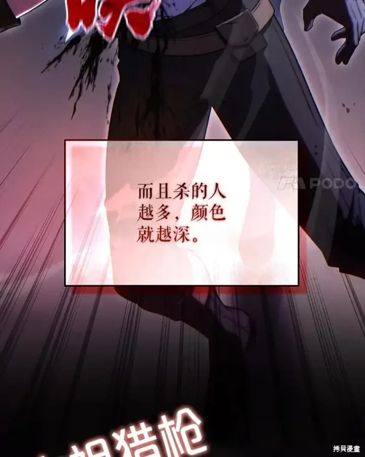 漫画《满级玩家的第100次回归》第35话第59张图