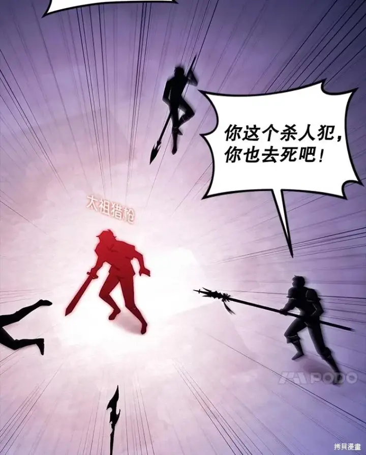 漫画《满级玩家的第100次回归》第35话第62张图