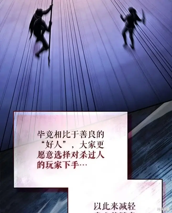 漫画《满级玩家的第100次回归》第35话第63张图