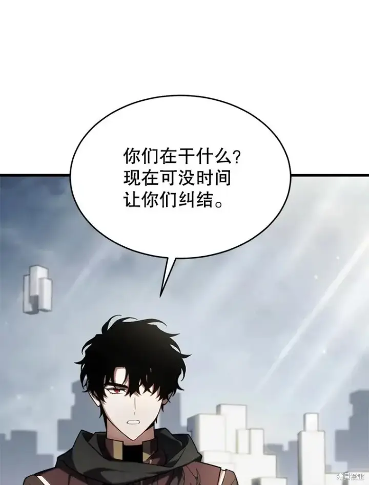 漫画《满级玩家的第100次回归》第35话第73张图