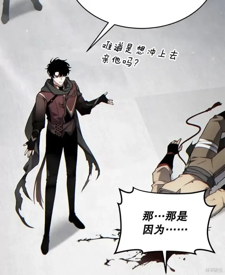 漫画《满级玩家的第100次回归》第35话第77张图