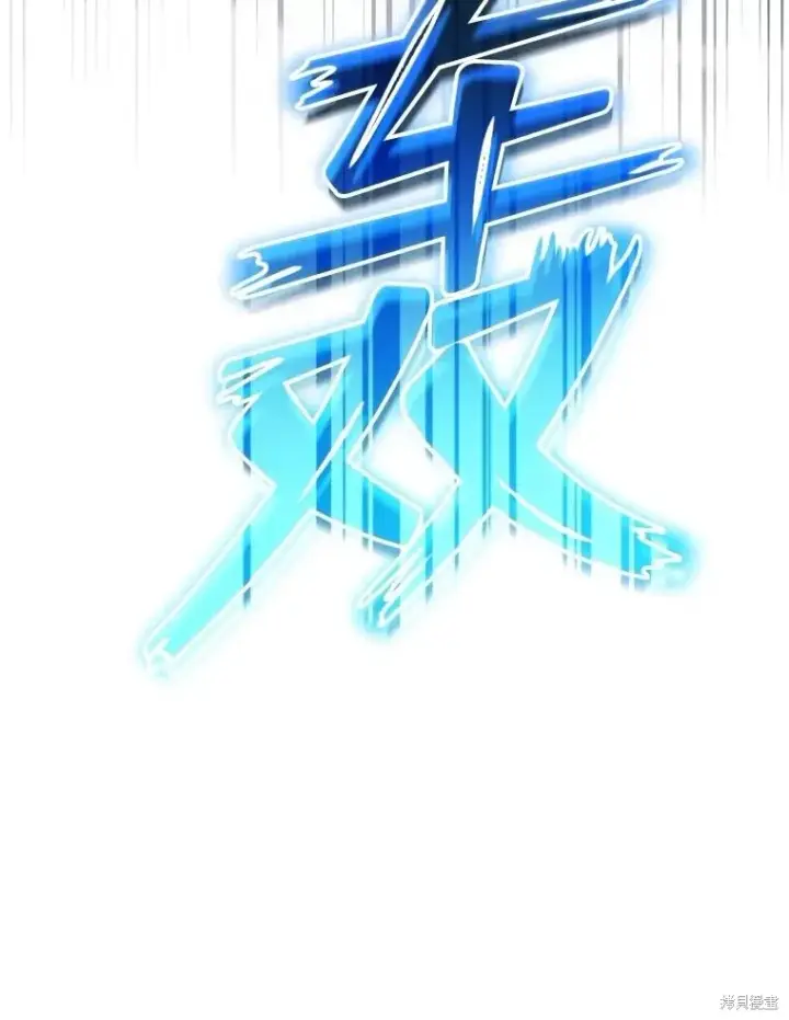 漫画《满级玩家的第100次回归》第35话第8张图