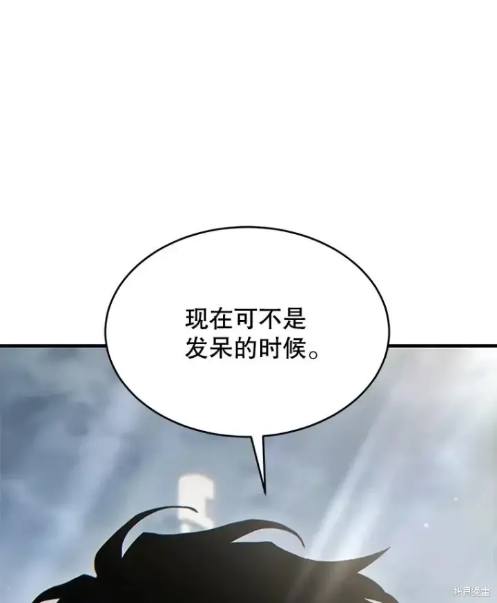漫画《满级玩家的第100次回归》第35话第85张图