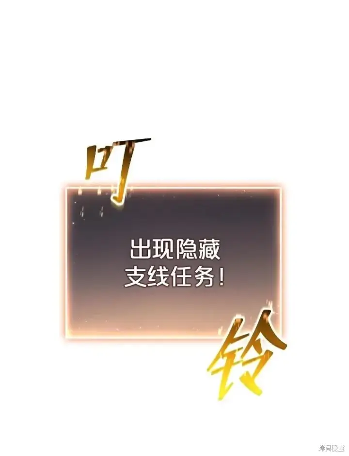 漫画《满级玩家的第100次回归》第35话第9张图