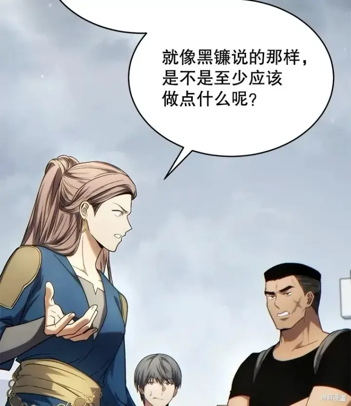 漫画《满级玩家的第100次回归》第35话第95张图