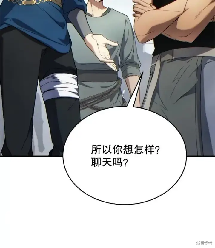 漫画《满级玩家的第100次回归》第35话第96张图