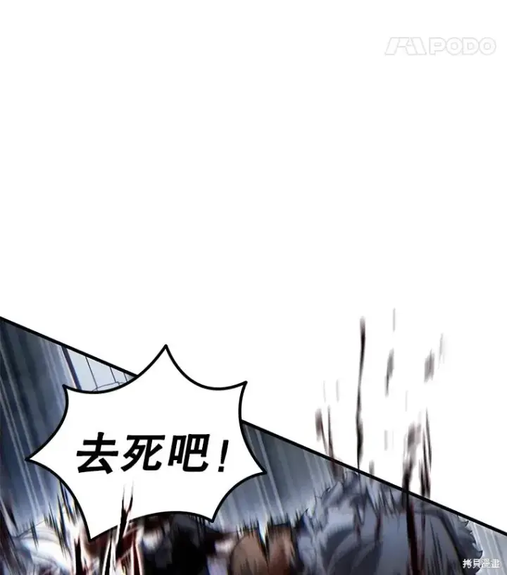 漫画《满级玩家的第100次回归》第36话第103张图