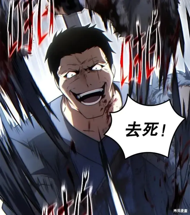 漫画《满级玩家的第100次回归》第36话第104张图