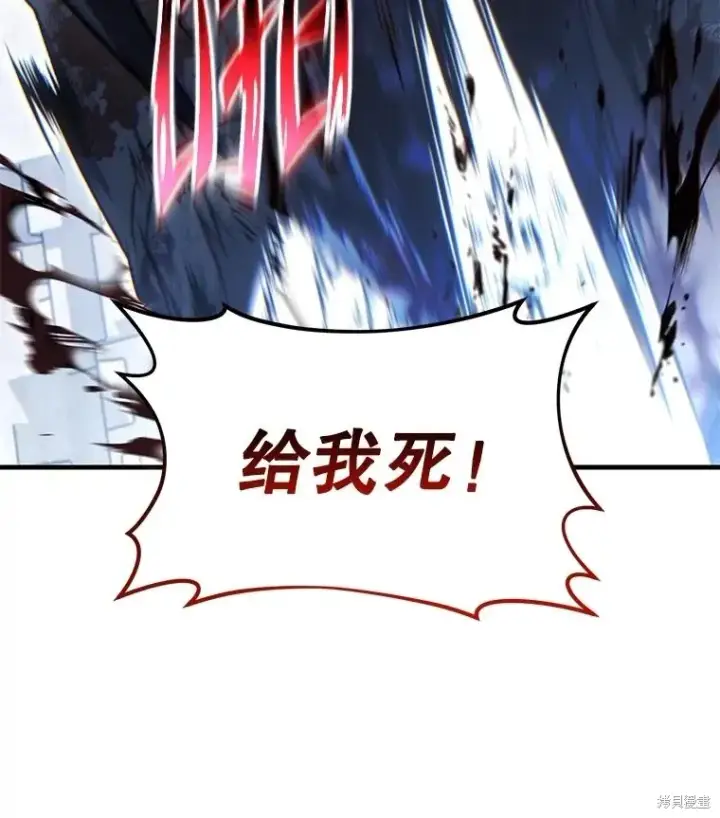 漫画《满级玩家的第100次回归》第36话第105张图