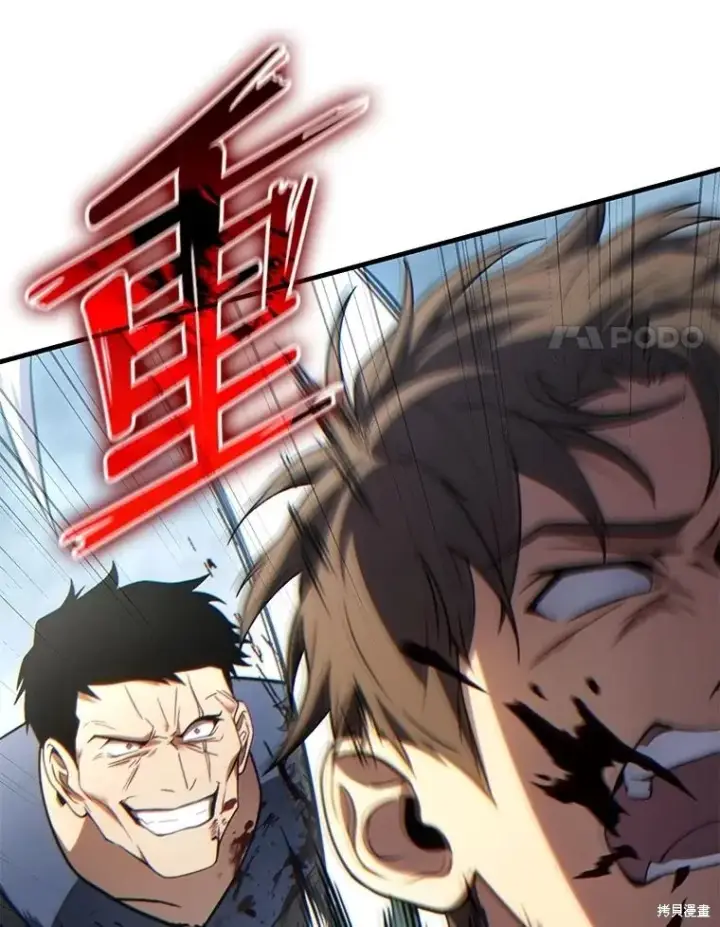 漫画《满级玩家的第100次回归》第36话第117张图