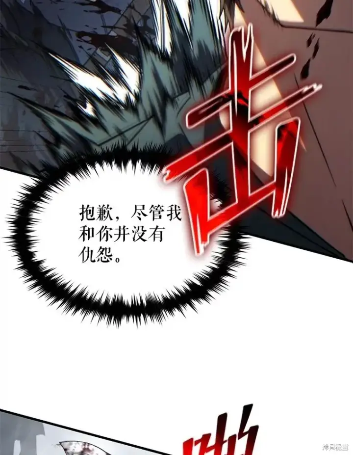 漫画《满级玩家的第100次回归》第36话第118张图