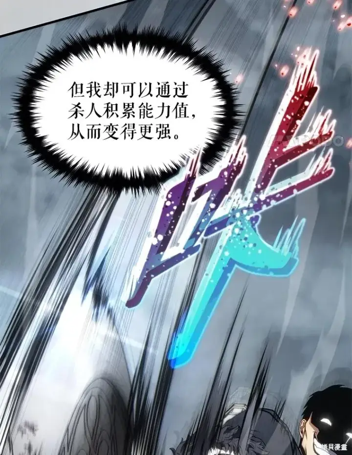 漫画《满级玩家的第100次回归》第36话第127张图