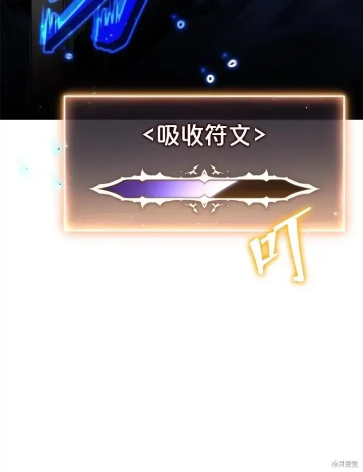 漫画《满级玩家的第100次回归》第36话第129张图