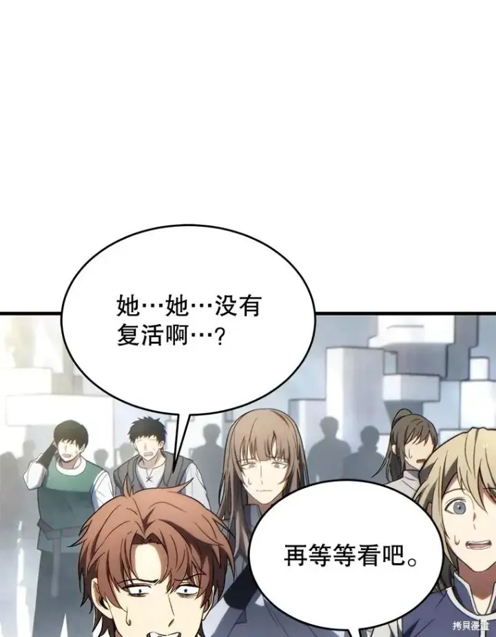 漫画《满级玩家的第100次回归》第36话第13张图