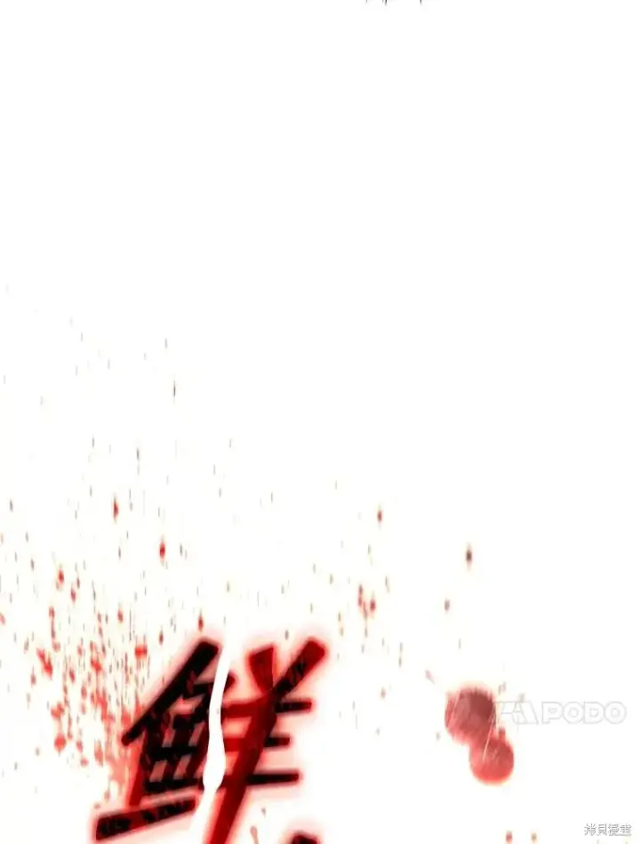 漫画《满级玩家的第100次回归》第36话第133张图