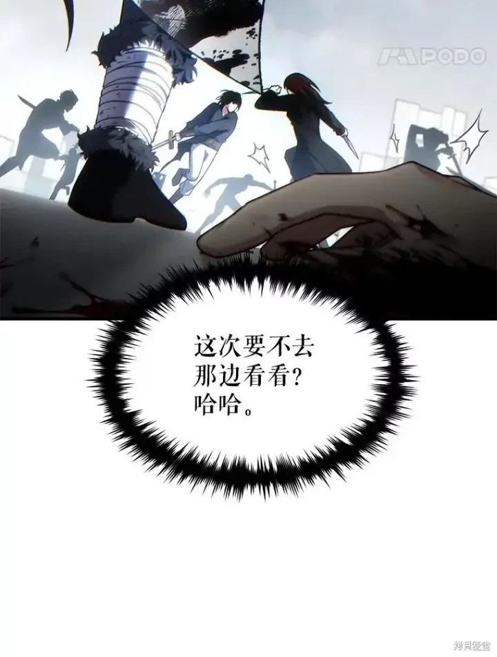 漫画《满级玩家的第100次回归》第36话第137张图