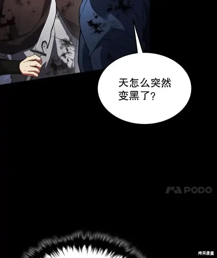 漫画《满级玩家的第100次回归》第36话第147张图