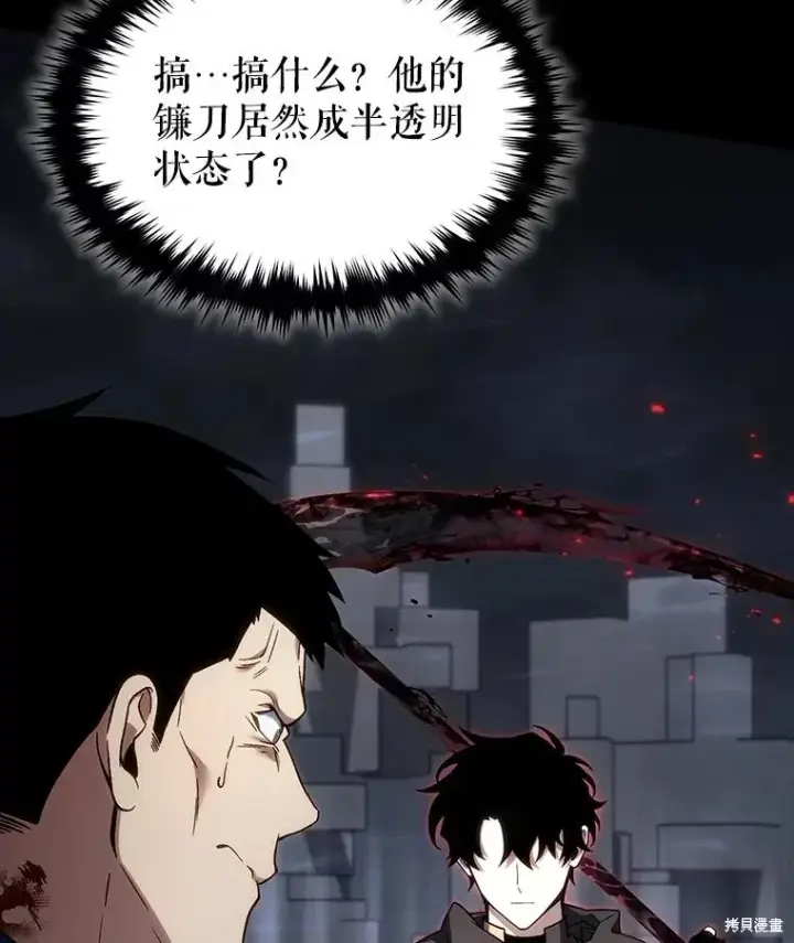 漫画《满级玩家的第100次回归》第36话第148张图