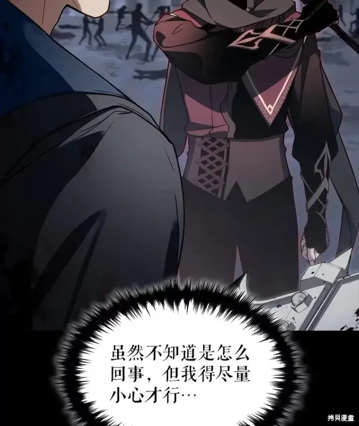 漫画《满级玩家的第100次回归》第36话第149张图