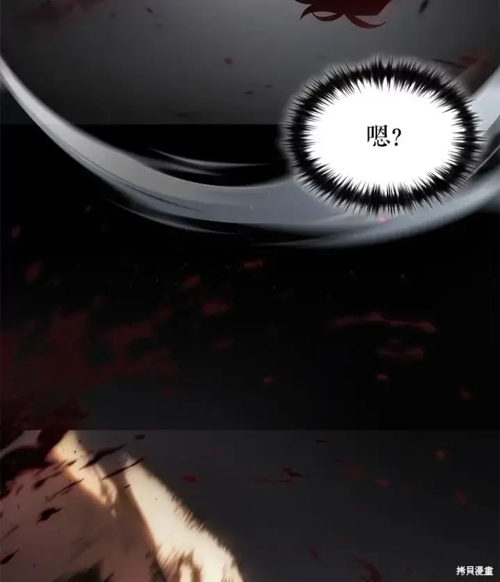 漫画《满级玩家的第100次回归》第36话第153张图