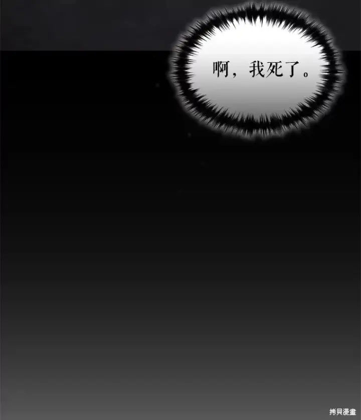 漫画《满级玩家的第100次回归》第36话第156张图