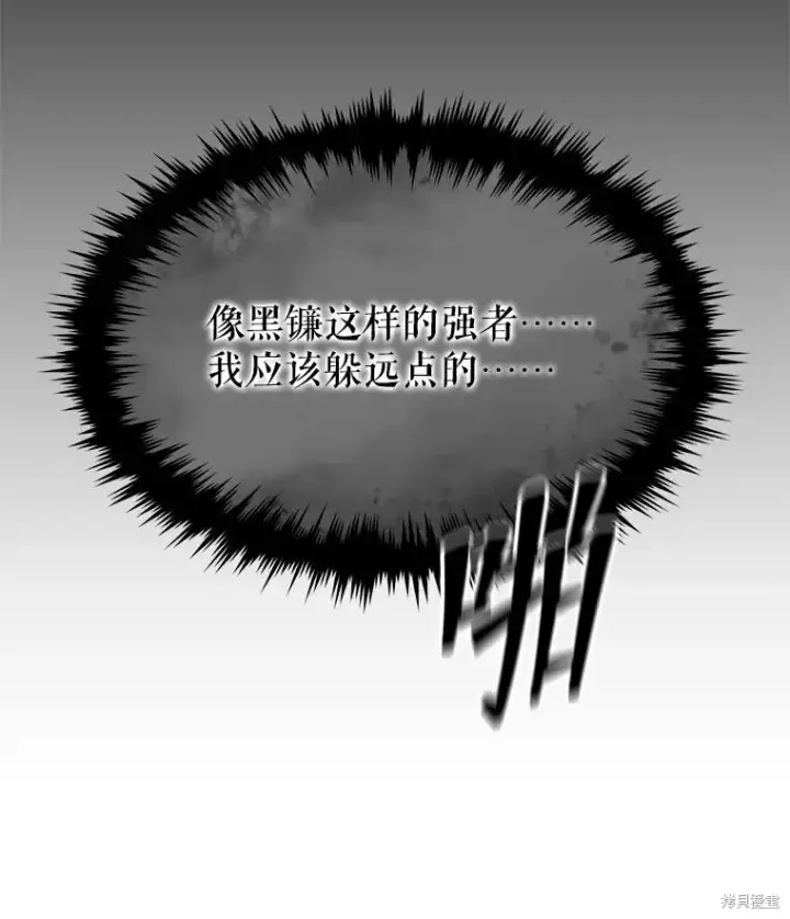 漫画《满级玩家的第100次回归》第36话第157张图