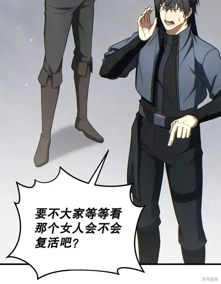 漫画《满级玩家的第100次回归》第36话第16张图