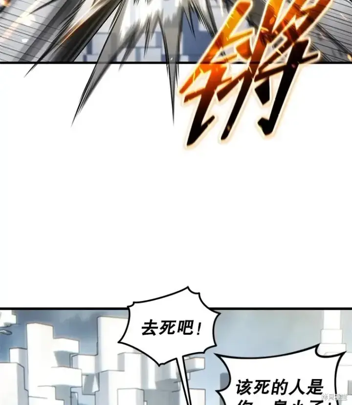 漫画《满级玩家的第100次回归》第36话第160张图