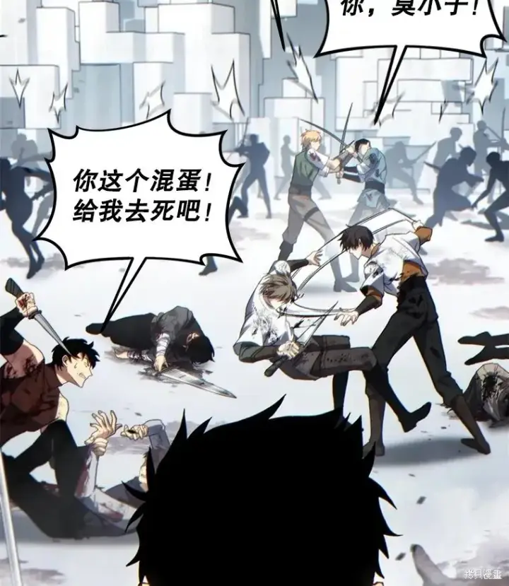 漫画《满级玩家的第100次回归》第36话第161张图