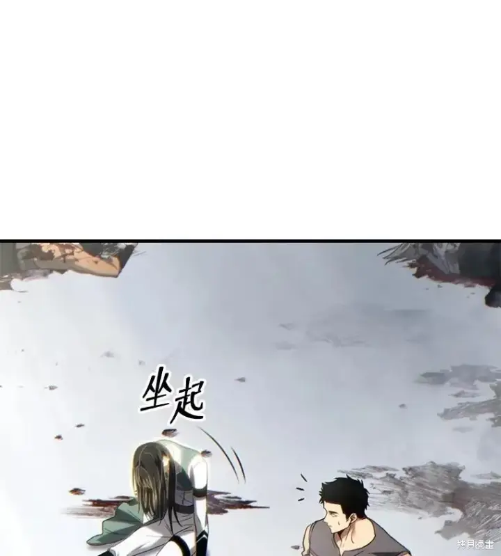 漫画《满级玩家的第100次回归》第36话第163张图
