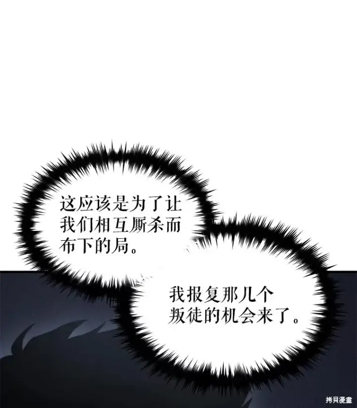 漫画《满级玩家的第100次回归》第36话第168张图