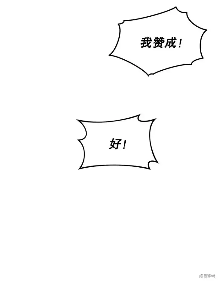 漫画《满级玩家的第100次回归》第36话第17张图