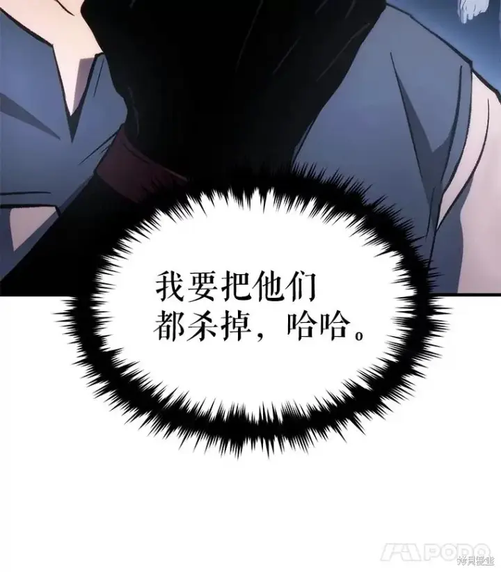 漫画《满级玩家的第100次回归》第36话第170张图