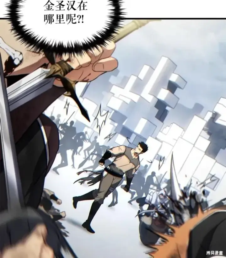 漫画《满级玩家的第100次回归》第36话第172张图
