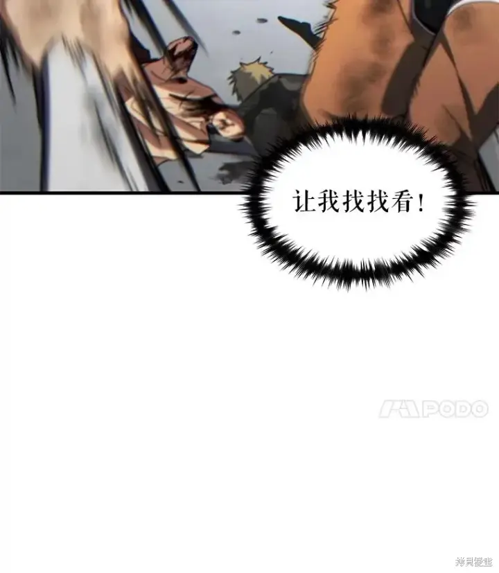 漫画《满级玩家的第100次回归》第36话第173张图