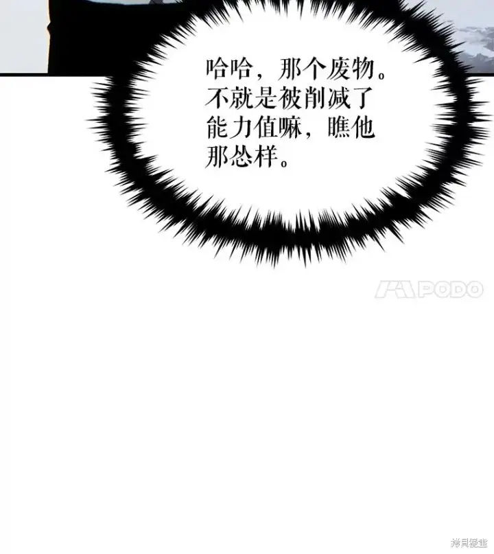 漫画《满级玩家的第100次回归》第36话第177张图