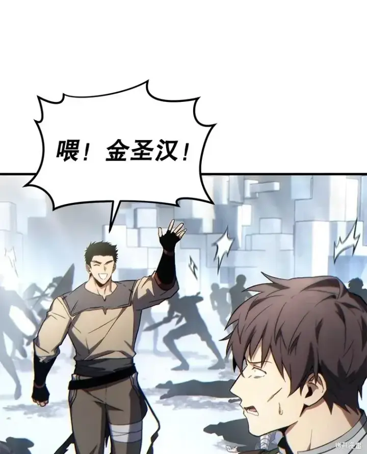 漫画《满级玩家的第100次回归》第36话第178张图