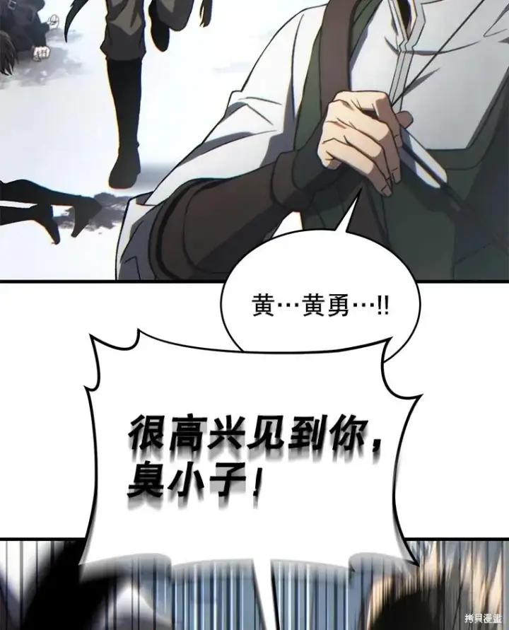 漫画《满级玩家的第100次回归》第36话第179张图