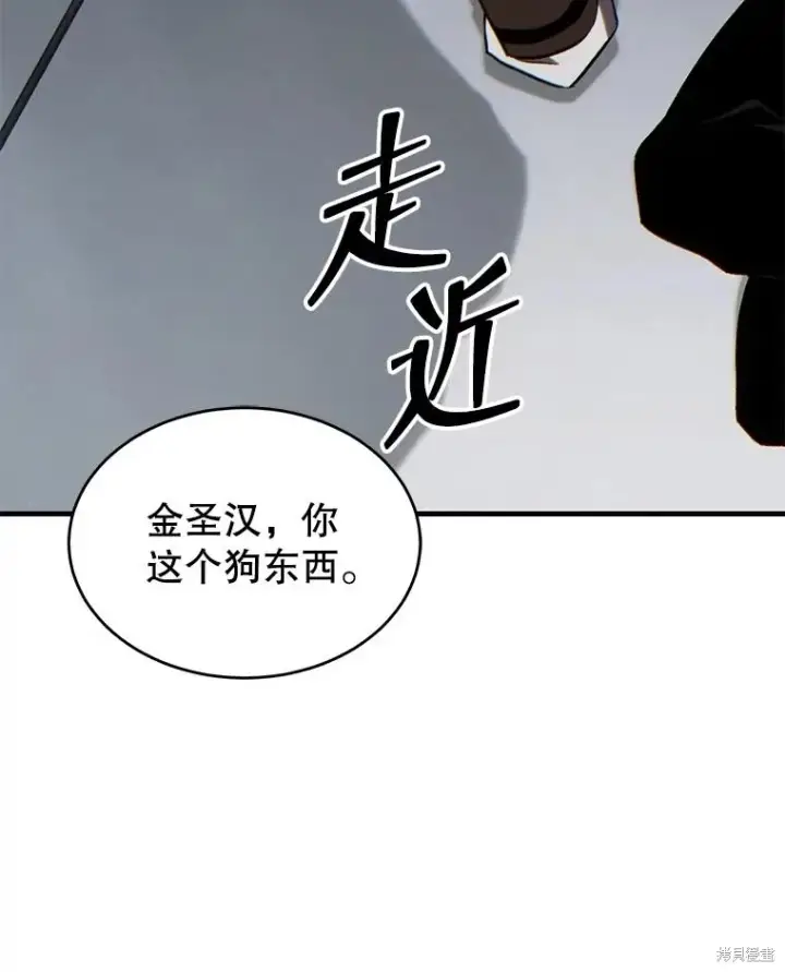 漫画《满级玩家的第100次回归》第36话第186张图