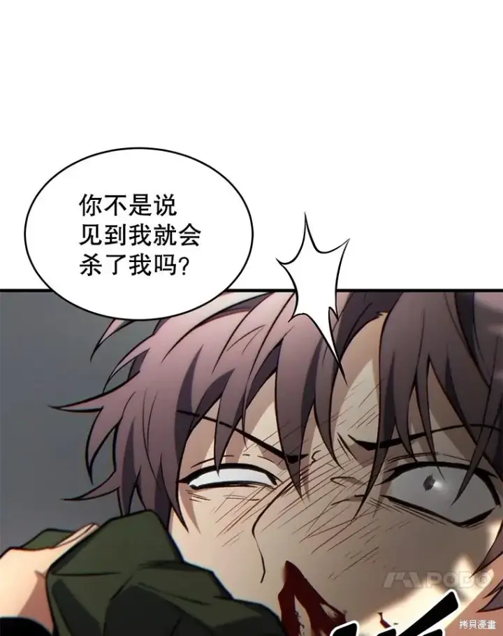 漫画《满级玩家的第100次回归》第36话第187张图