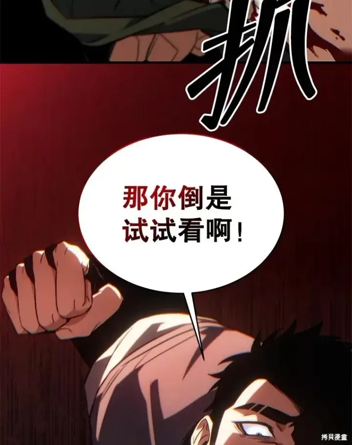 漫画《满级玩家的第100次回归》第36话第188张图