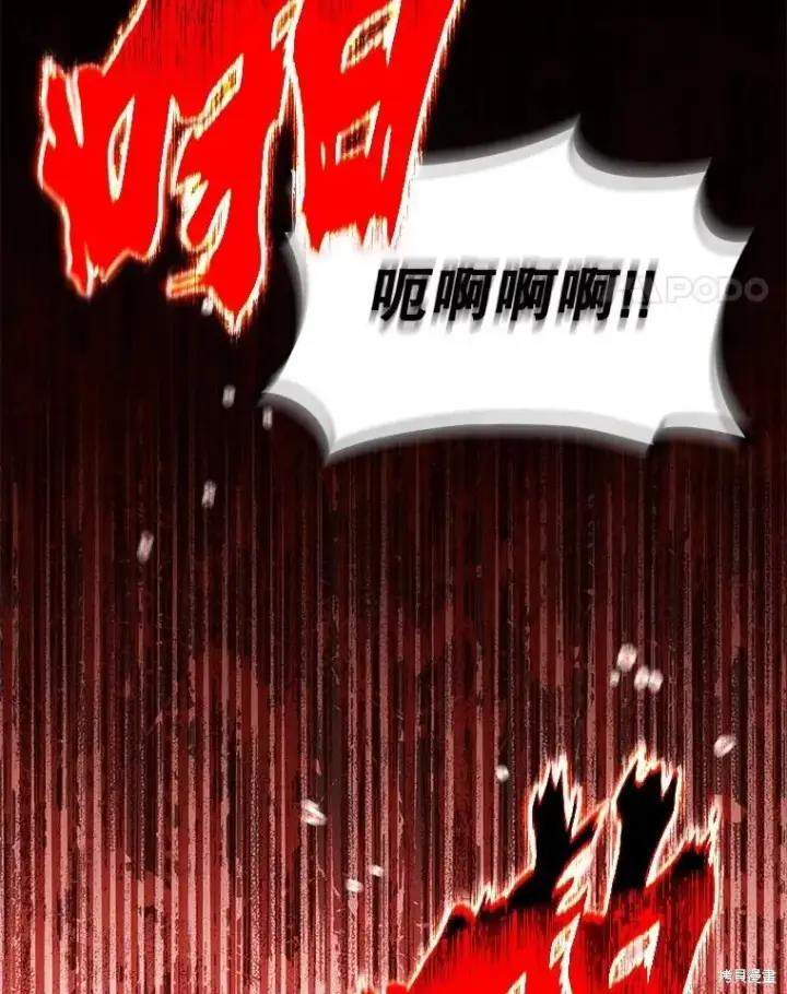 漫画《满级玩家的第100次回归》第36话第191张图